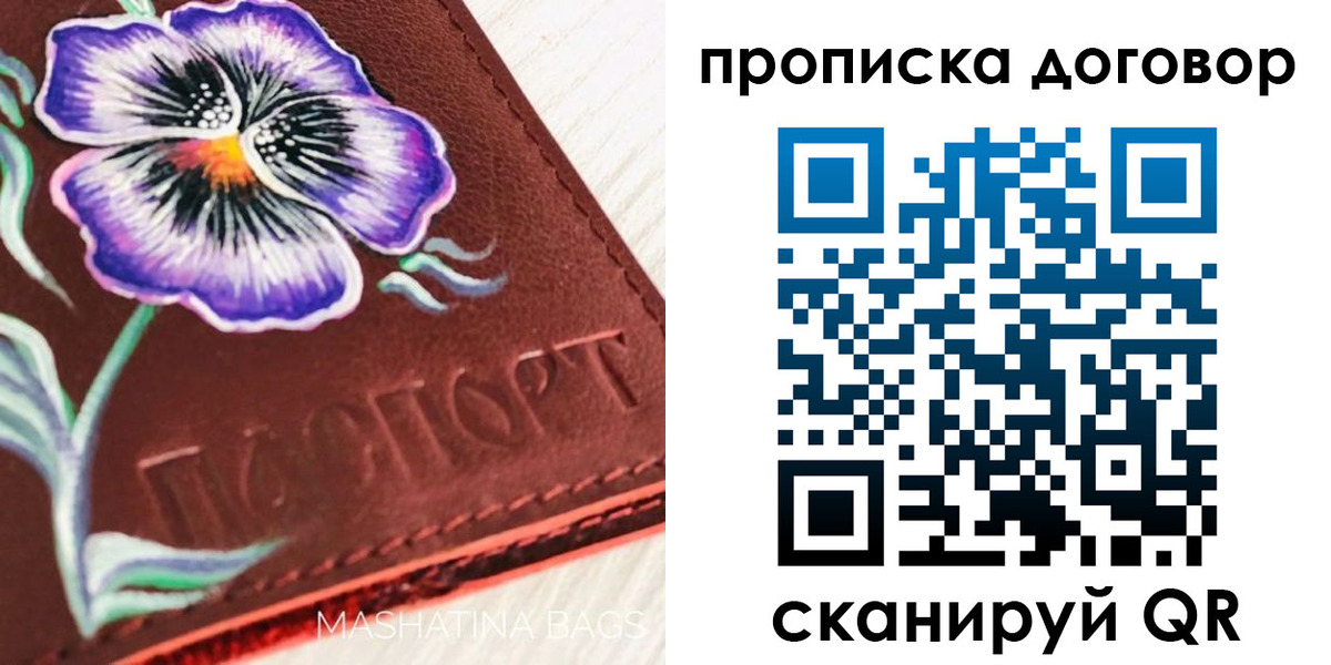 прописка для работы в Лосино-Петровском