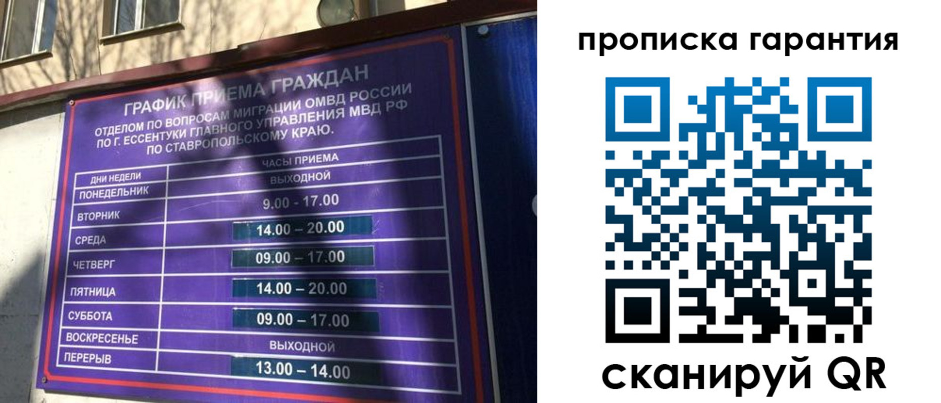 временная регистрация 2025 в Лосино-Петровском
